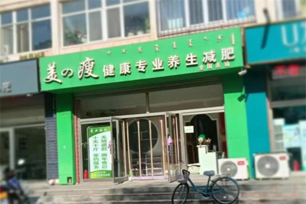 美之瘦减肥