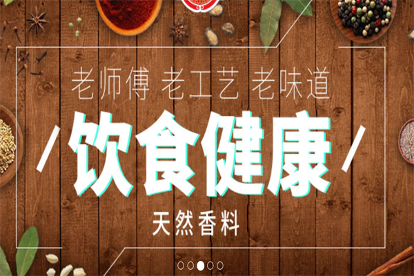天宝楼酱货