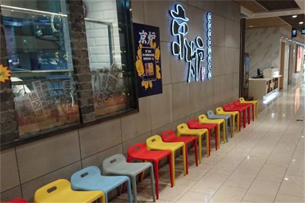 京炉烤鸭火锅