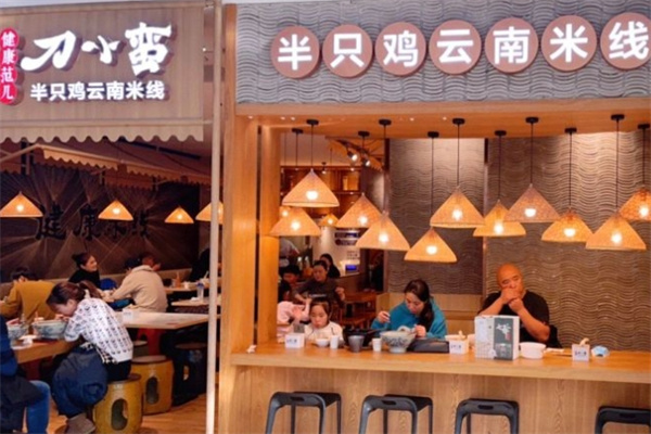 刀小蛮半只鸡过桥米线