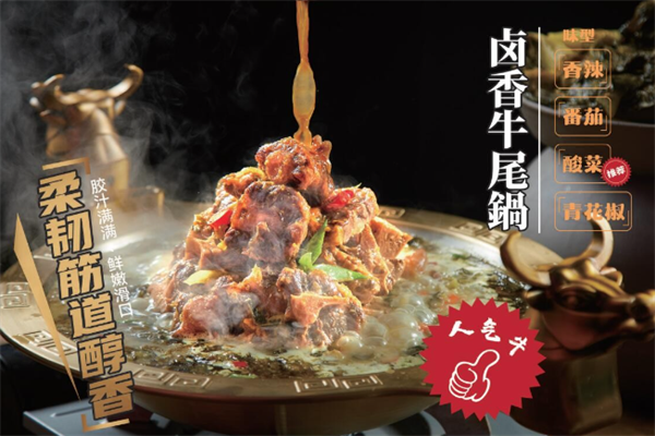 筋牛哥全牛牛杂火锅