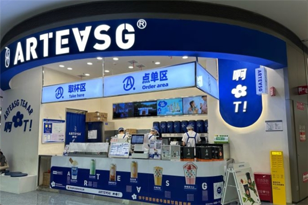 ARTEASG啊T奶茶