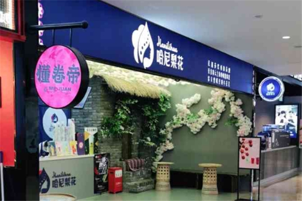 哈尼梨花奶茶 哈尼梨花奶茶