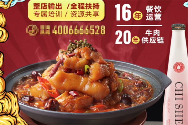 筋牛哥全牛牛杂火锅