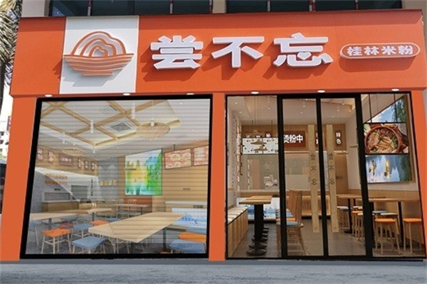 尝不忘桂林米粉