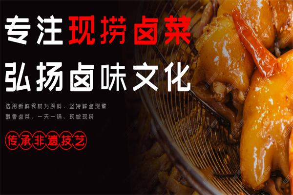 王氏现卤现捞