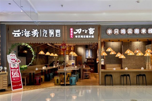 刀小蛮半只鸡过桥米线