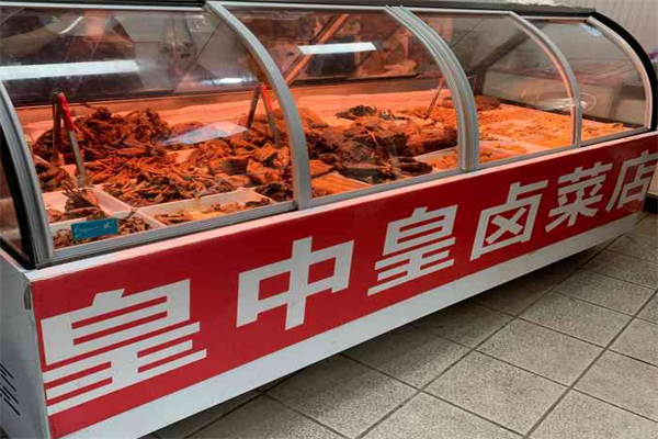 皇中皇卤菜