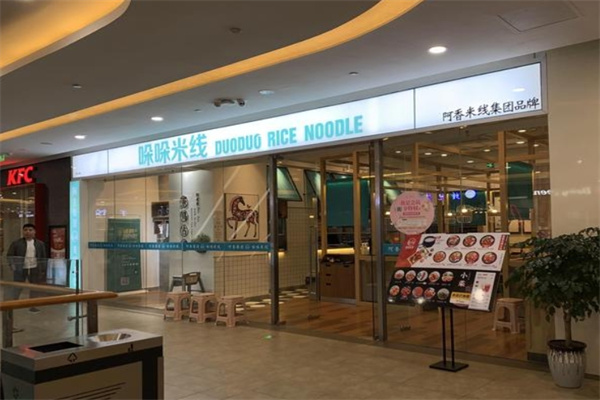 哚哚米线