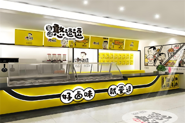 黄记憨逗逗卤味