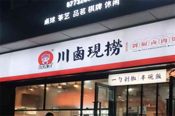 路先生川卤现捞