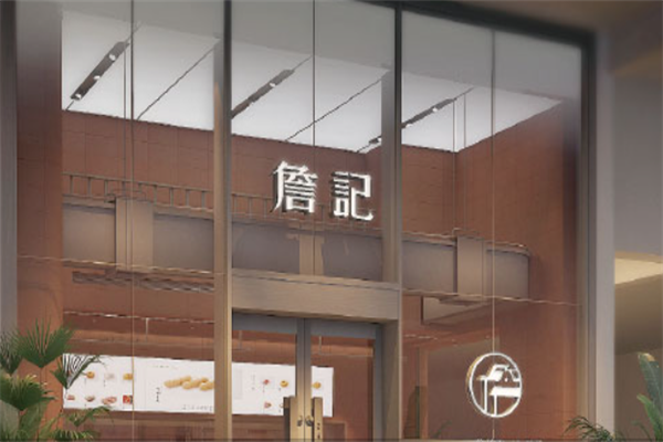 詹记桃酥王