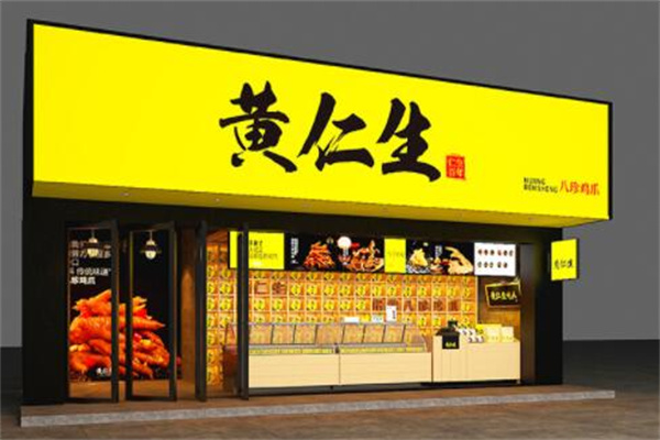 黄仁生八珍鸡爪