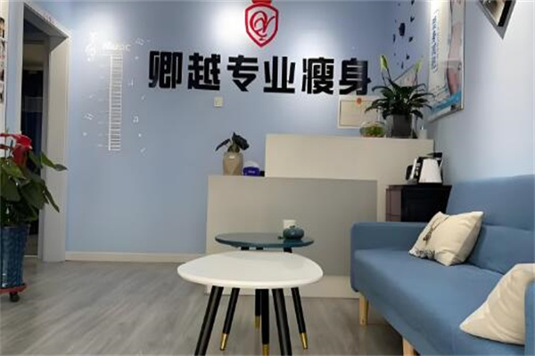 卿越专业瘦身