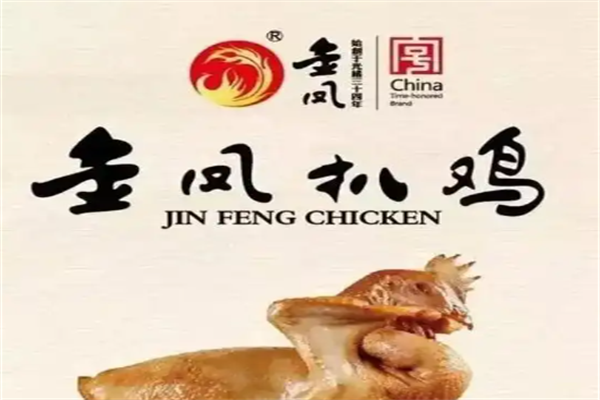 金凤扒鸡
