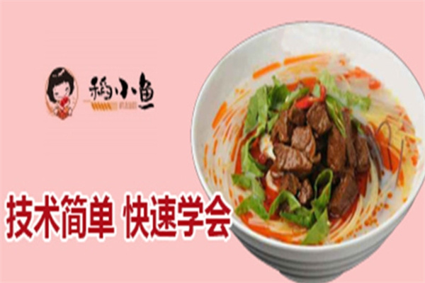 稻小鱼鲜汤渔粉