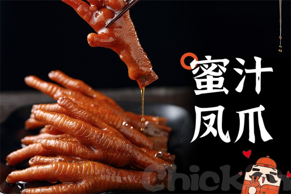 圣都爪掌柜卤味熟食 圣都爪掌柜卤味熟食