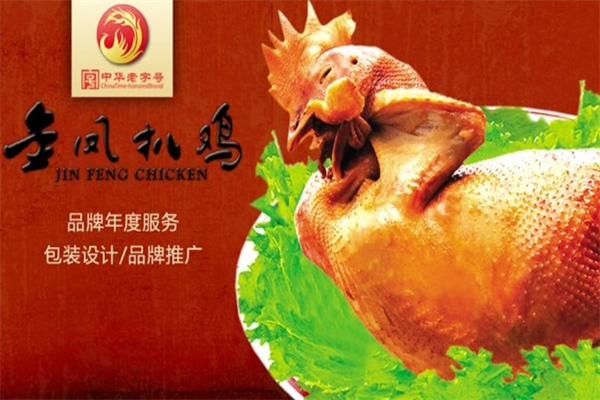 金凤扒鸡