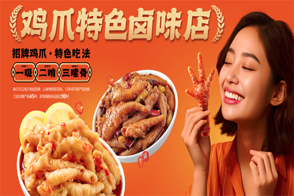 麻爪爪麻辣卤味