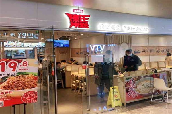 鼎丰成号陈氏米粉