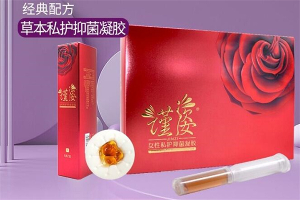 谨姿化妆品