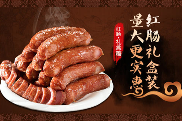 裕昌熟食