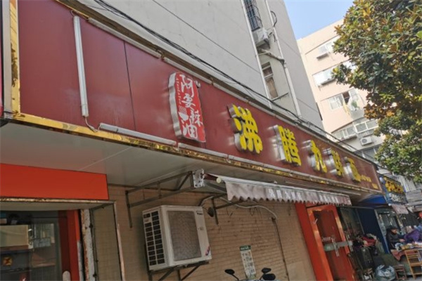 沸腾九鲜面加盟 沸腾九鲜面加盟