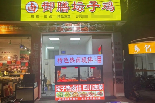 御膳坛子鸡