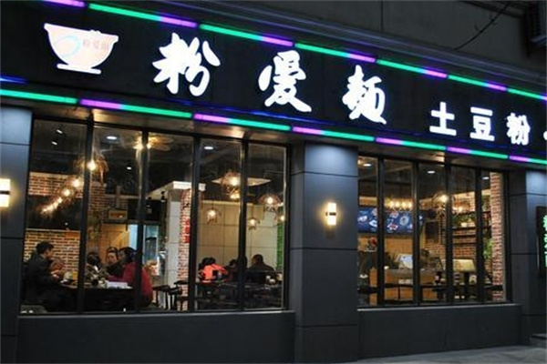 粉爱面土豆粉