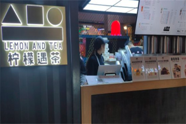 柠檬遇茶