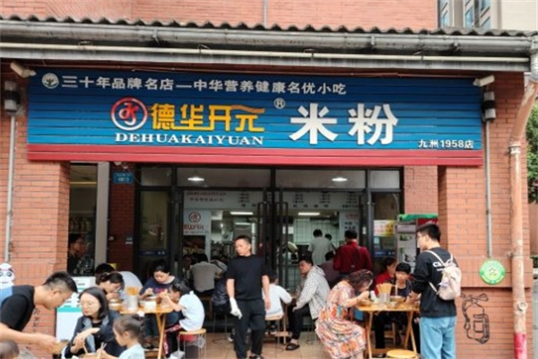 德华开元米粉