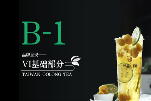 乌龙煎黑龙茶