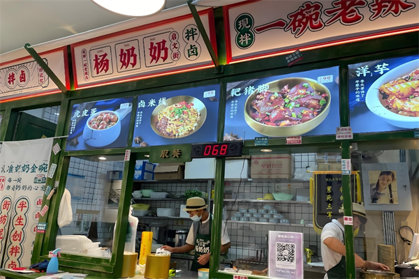 杨奶奶拌卤 杨奶奶拌卤