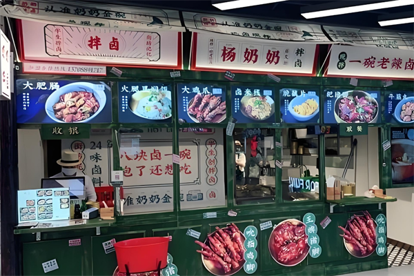 杨奶奶拌卤 杨奶奶拌卤