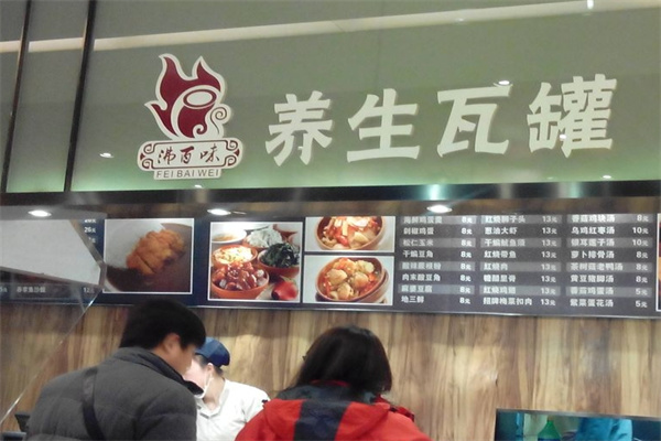沸百味云南过桥米线