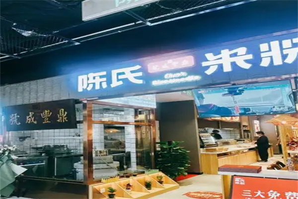 鼎丰成号陈氏米粉