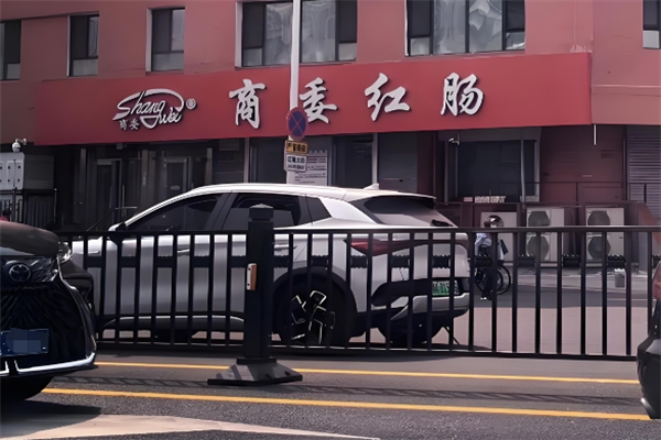 商委红肠