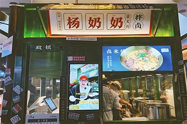 杨奶奶拌卤 杨奶奶拌卤