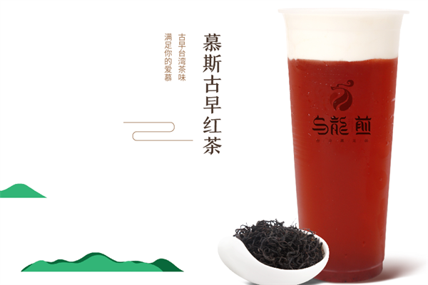 乌龙煎黑龙茶
