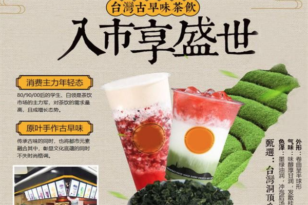 柠檬遇茶