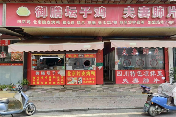 御膳坛子鸡
