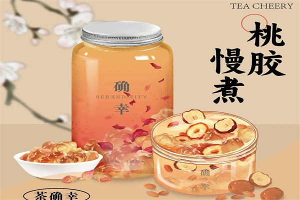 茶确幸