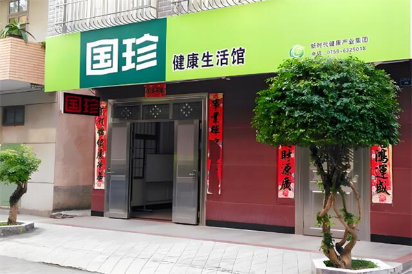国珍护肤品