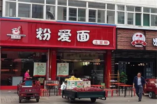 粉爱面土豆粉