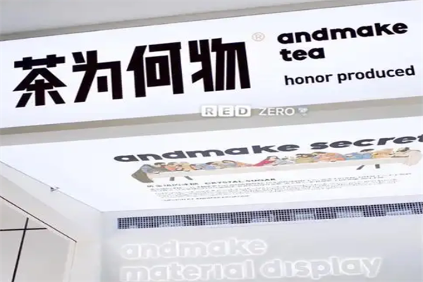 茶为何物 茶为何物