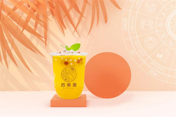 西美喜茶饮