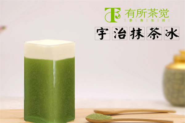 有所茶觉