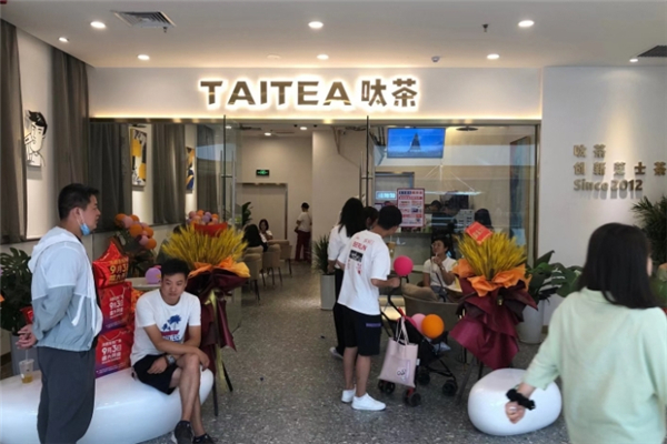 呔茶奶茶