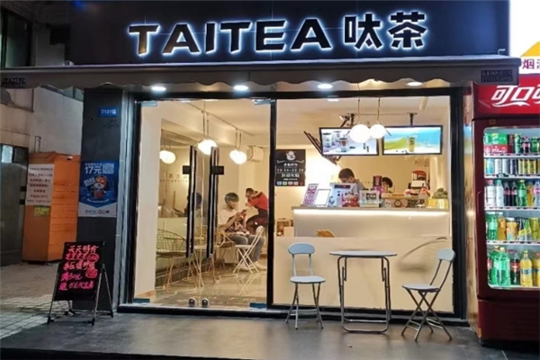 呔茶奶茶