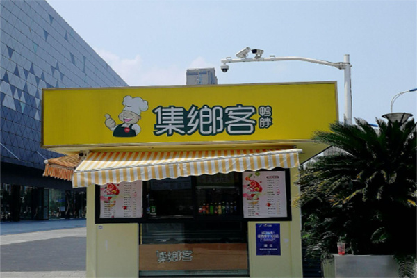 集乡客鸭脖